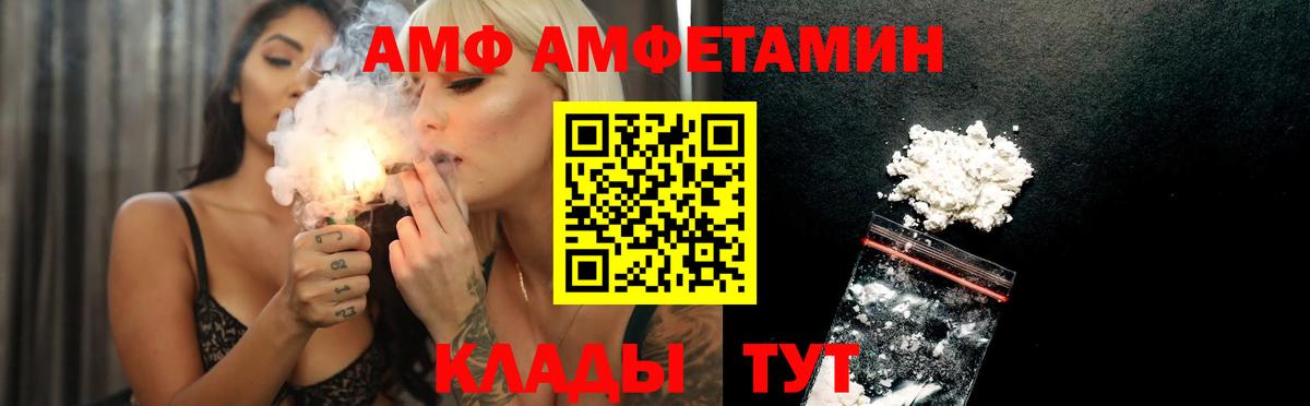 Амфетамин Premium Гагарин