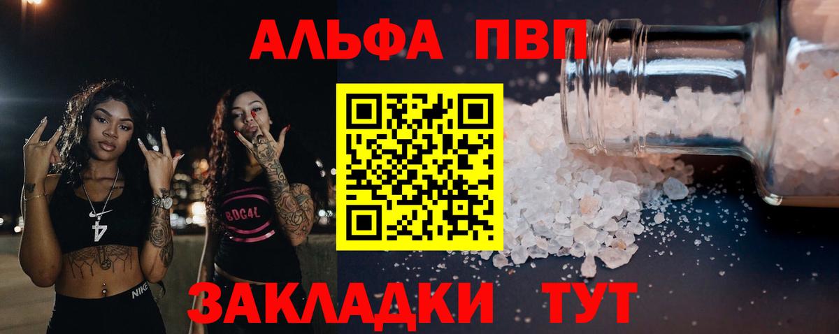A-PVP VHQ Гагарин