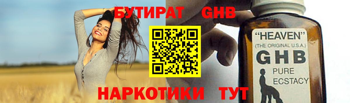 Гагарин  Бутират оксана  Бутират  Вход с VPN 