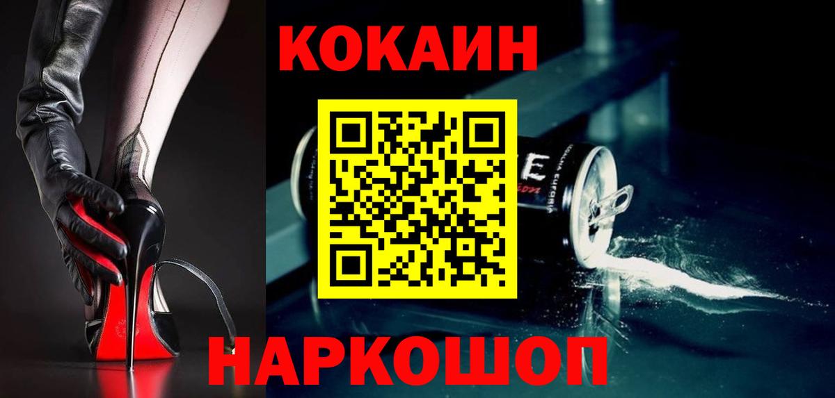 Кокаин Колумбийский Гагарин