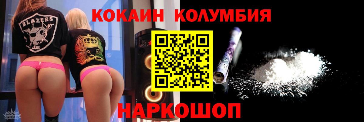 Кокаин Fish Scale  Вход с VPN  Кокаин 97%  где продают   Гагарин 