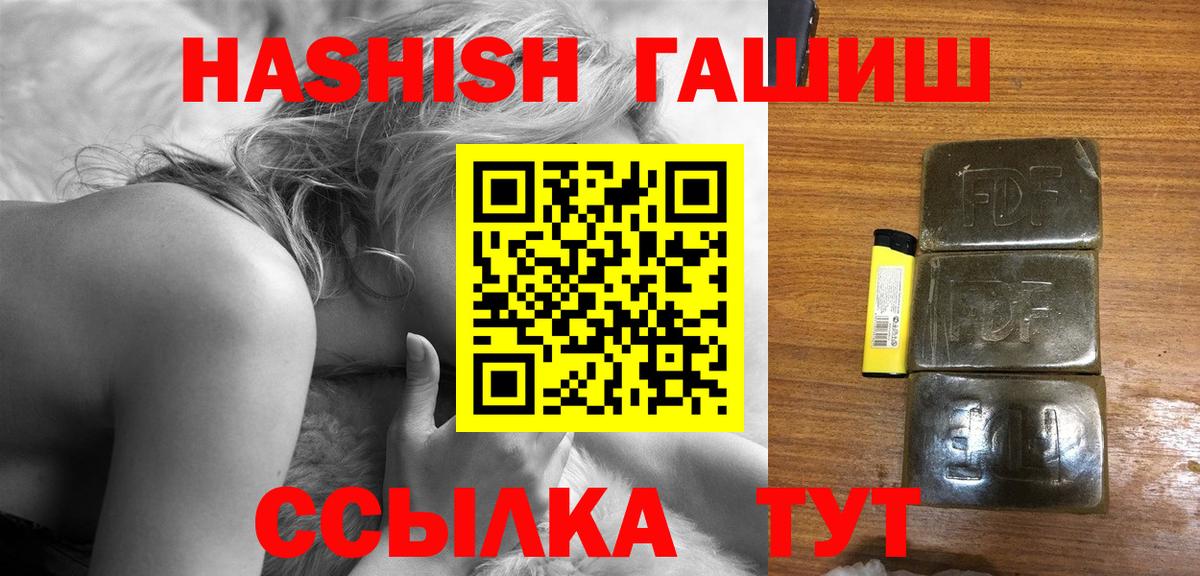 Гашиш гашик Гагарин