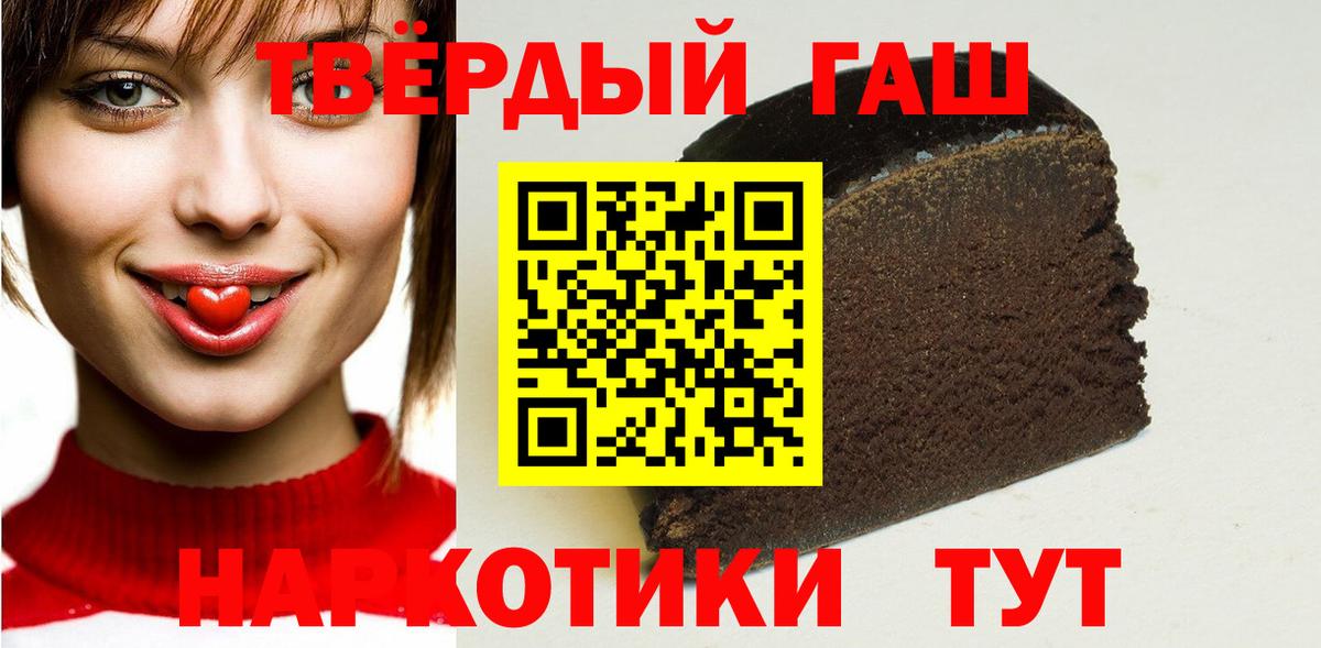Гашиш 40% ТГК  ГАШ ice o lator  Вход с VPN  Гагарин 