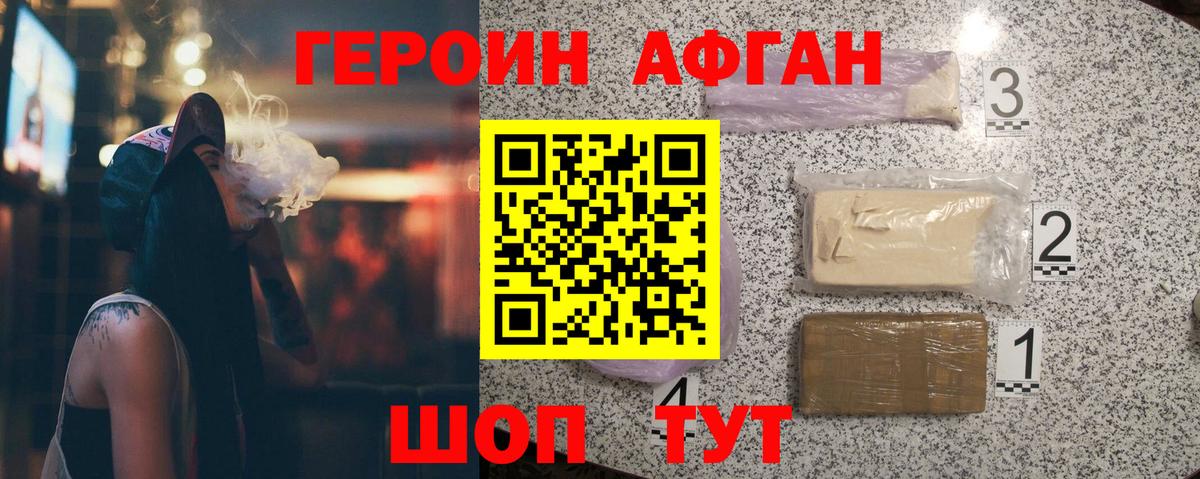 Гагарин  Героин хмурый  Вход с VPN 