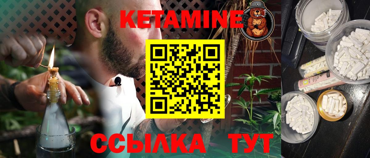 КЕТАМИН ketamine  Вход с VPN  Гагарин  shop формула  КЕТАМИН ketamine 