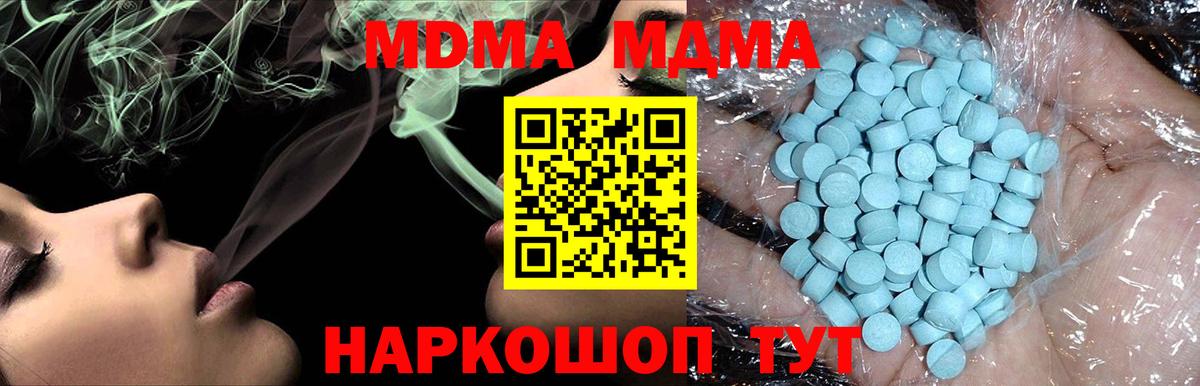 MDMA  MDMA VHQ  Вход с VPN  Гагарин 