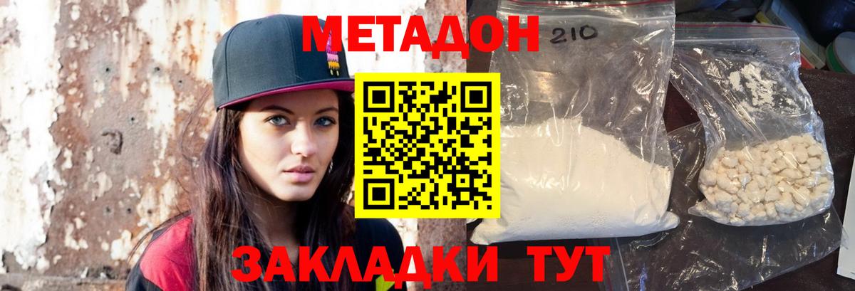 МЕТАДОН кристалл  MEGA зеркало  Гагарин  Вход с VPN 