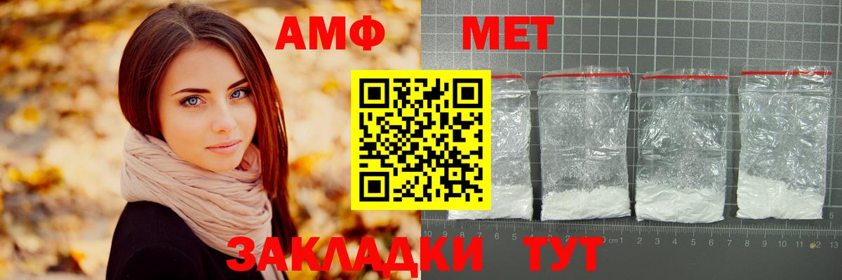 Первитин Methamphetamine Гагарин
