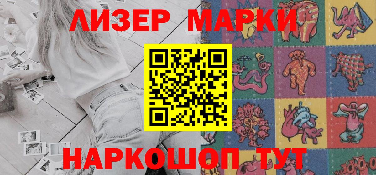 Марки 25I-NBOMe 1,5мг  Вход с VPN  Марки N-bome  Гагарин 