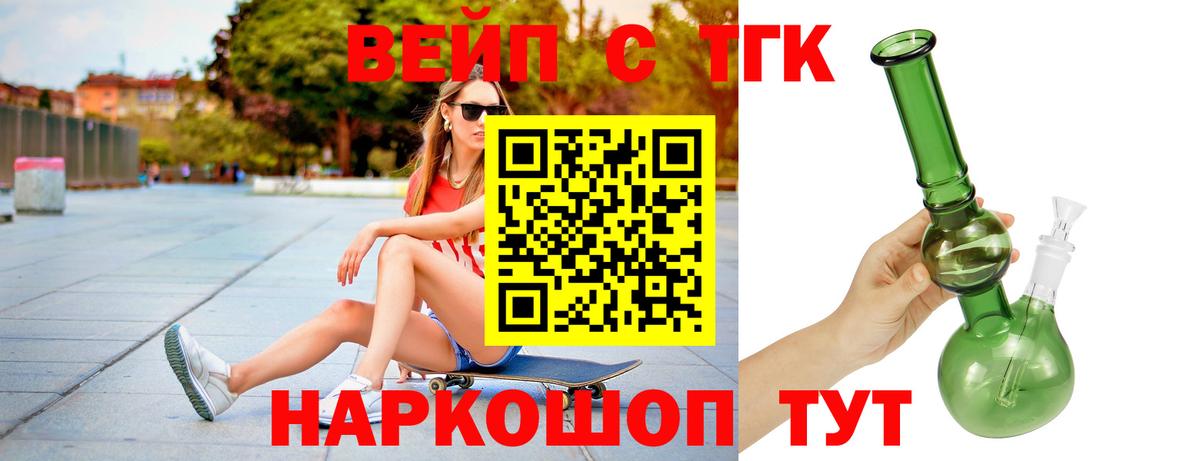 ТГК концентрат  Вход с VPN  Гагарин 