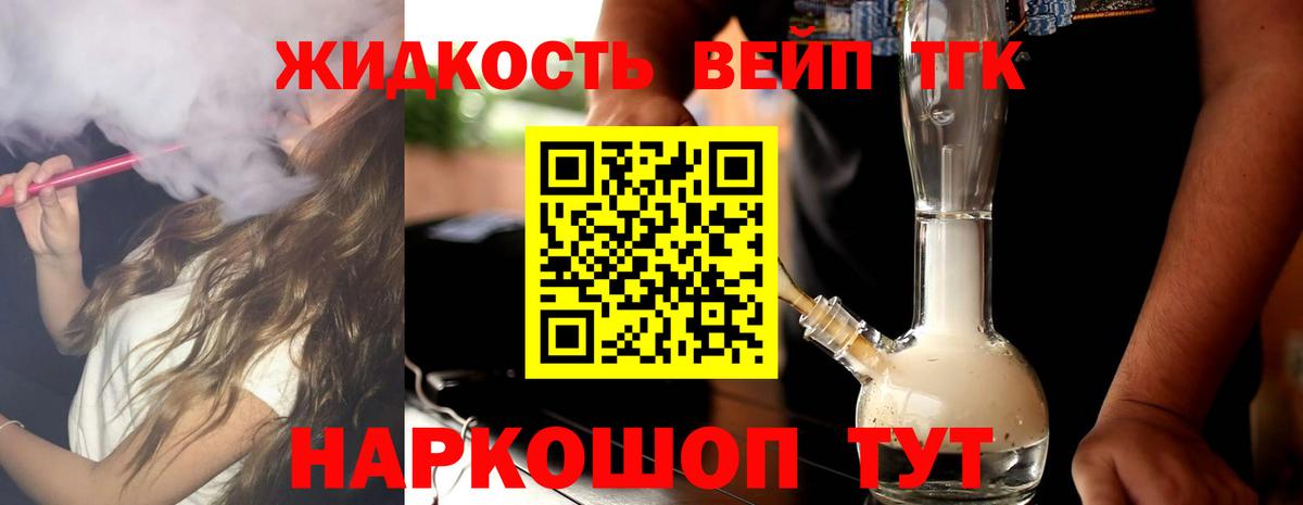 Дистиллят ТГК вейп Гагарин